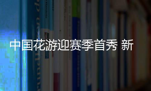 从去年队伍集结到来西安参赛