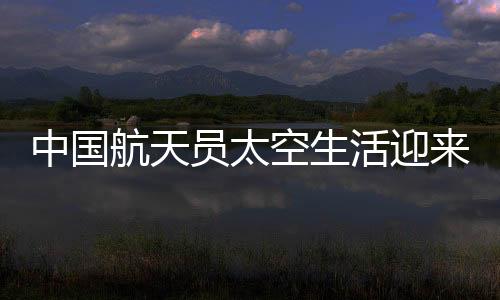 抢镜离开睡眠区开始刷牙