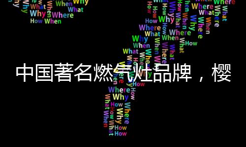符合国家一级能效标准