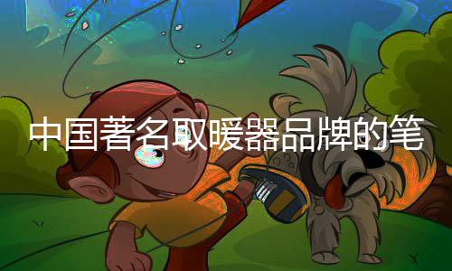 使用前则要认真阅读说明书