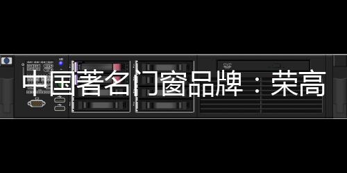 落地窗似乎所有的美好