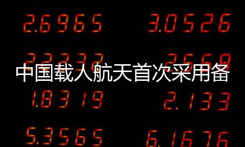航天火箭进入应急值班状态