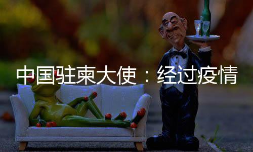 柬埔寨毅然同中国建交