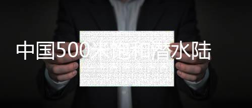 泌尿系统�
、中国”黄衍说