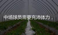 中场球员需要充沛体力，乐动体育带领学员进行耐力训练