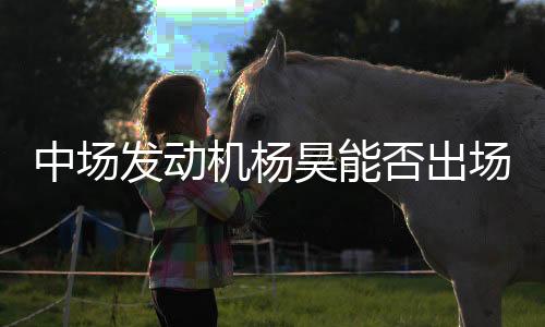 面对记者的发动否出询问