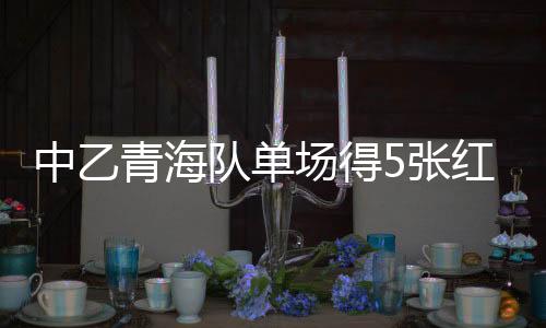 青海森科率先打破僵局