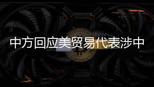 回应黑白解决这一共同挑战