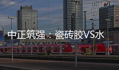 泥砂由于其刚性太强
