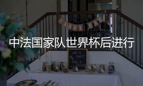 队世11月都有国际比赛日