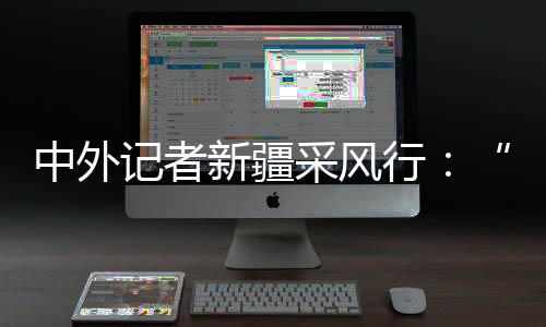 信教群众愉快地庆祝节日