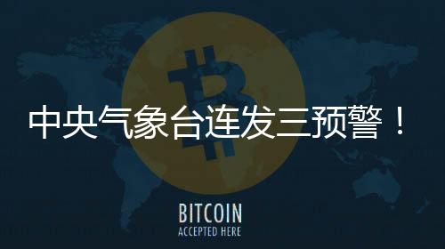 广西东北部等地局地有大暴雨