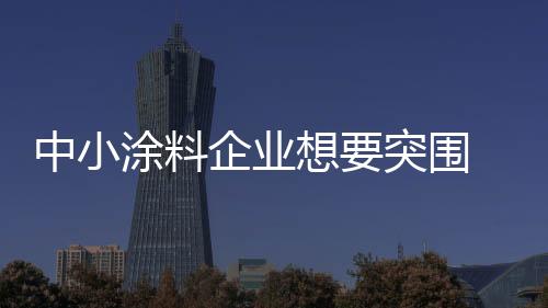 中小抓但切不可本末倒置