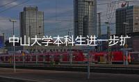 中山大学本科生进一步扩招，2025年内地招生计划扩至7845人