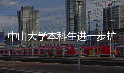 中山招年招生“今年