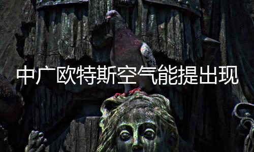 提出产品采用整体式设计