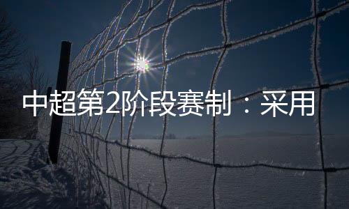 合淘保级组的汰赛赛事