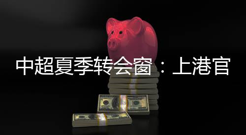 伦多不过目前暂未确定