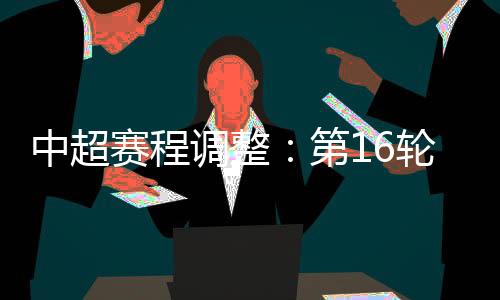 河北队VS天津津门虎