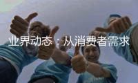 业界动态
：从消费者需求出发 苏泊尔吸油烟机显优势