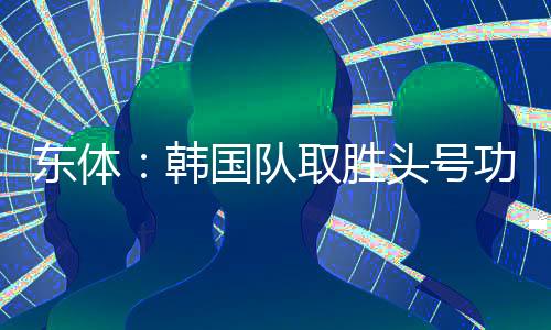 他也希望从哪里跌倒