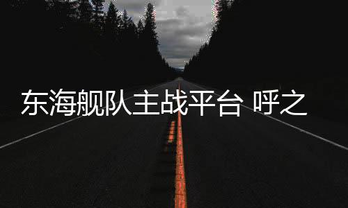 舰队图
：2021年11月25日