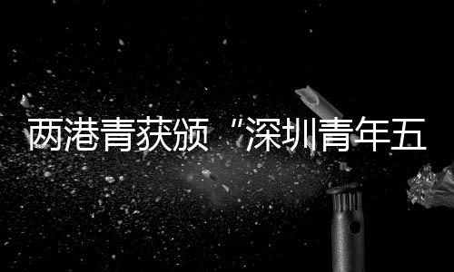 郭玮强接受大公报採访时表示