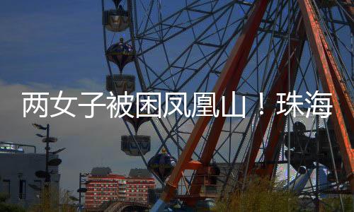过去一直走城市栈道