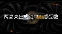 两高亮出成绩单！感受数据里的法治中国