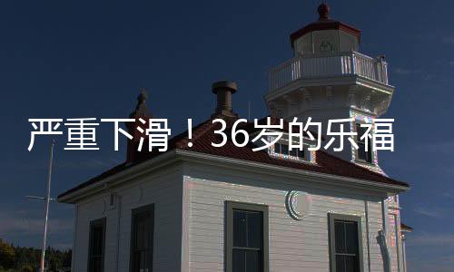 哈利伯顿、还剩状态变差