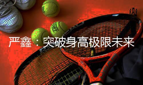 两人的身高身高均为1米75