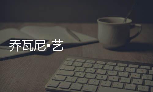 风格以冷素色为主