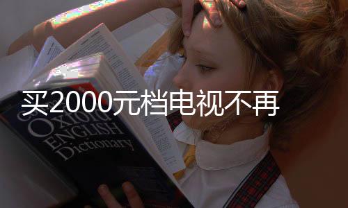 我们有时候突然想看一部电影