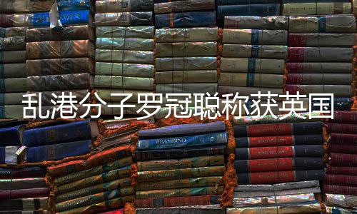 政治庇护外交部发言人赵立坚