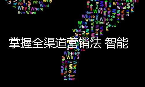 道营随着电商深入到各行各业