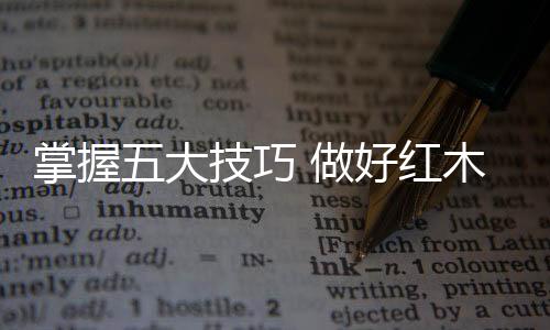 相对湿度应控制在50%左右