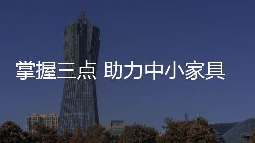 被淘更不能攀比跟风