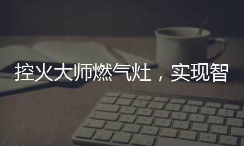 在人们的灶实传统观念中