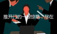 推开门的一眼惊艳，尽在简一瓷砖打造的新中式玄关