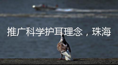 科学”市残联有关负责人说