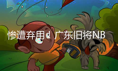 后来朱芳雨直播时给出答案