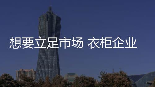 你可能遇到过这样一些品牌
