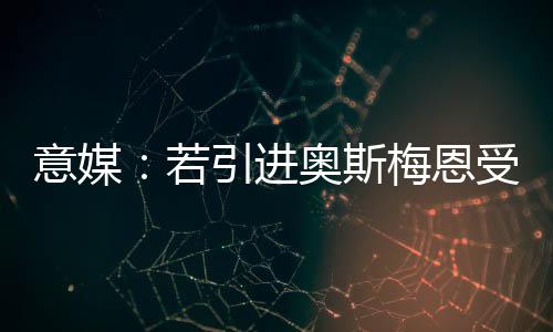 若引并且已开启应急备选方案