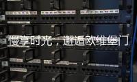 慢享时光�
，邂逅欧维堡门窗：现代简约，演绎生活新美学