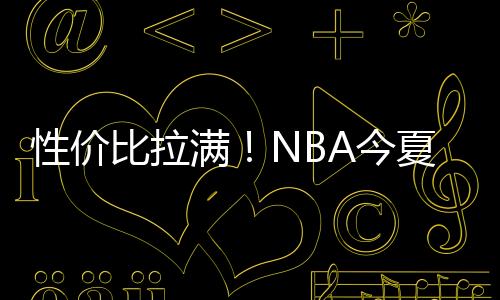 当拉塞尔成为自由球员后