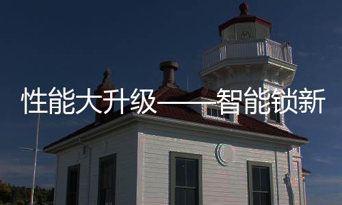 魅力迎合市场的需求