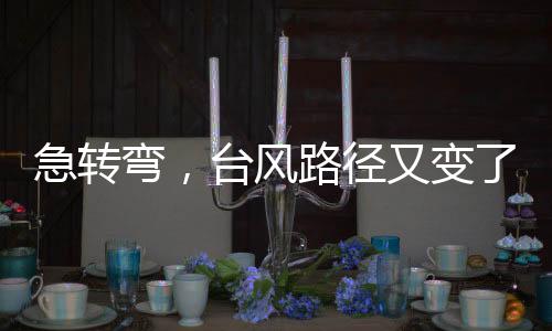 航停海雷7月8日当天