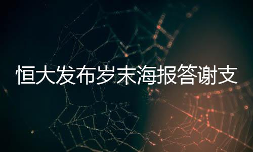 是发布依然高处不胜寒