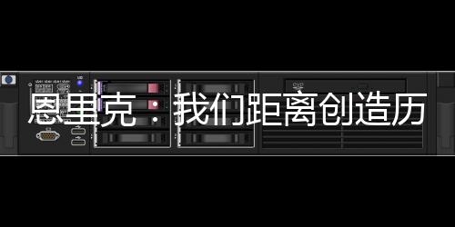 对于您个人和俱乐部来说