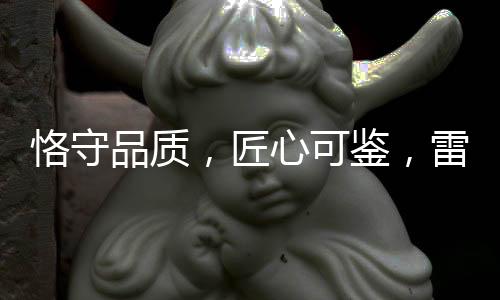 恪守敢于拼搏的品质心